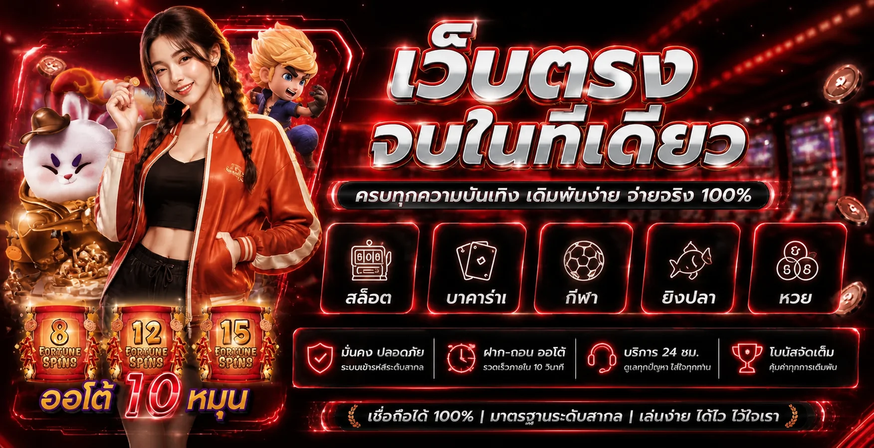 Jaiideejing ศูนย์รวมเกมและแทงหวยออนไลน์โทนแดงดำ