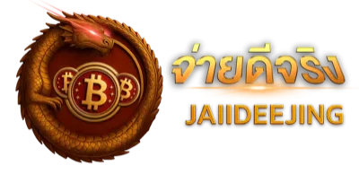 Jaiideejing จ่ายดี หวย เว็บหวยจ่ายดี บาทละ 1,000